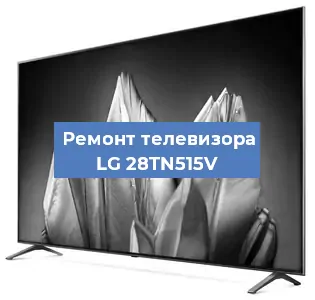 Замена антенного гнезда на телевизоре LG 28TN515V в Самаре